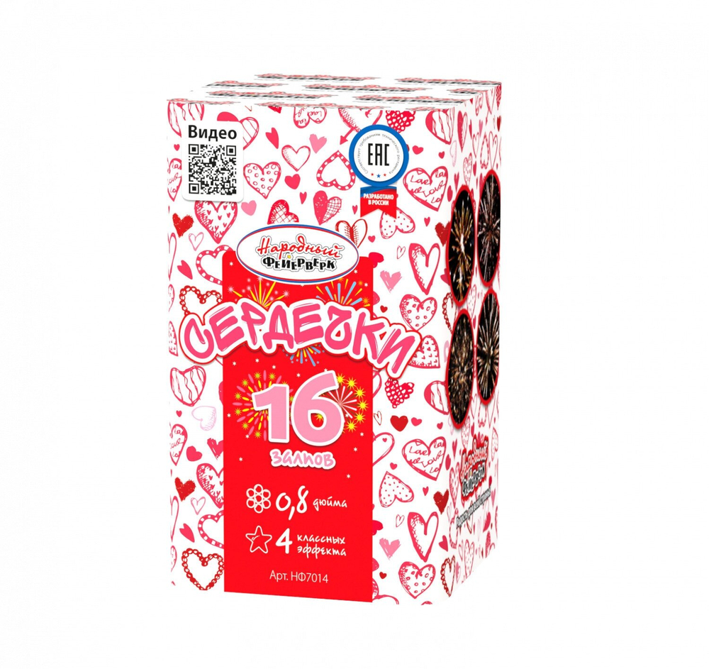 Народный Фейерверк НФ7014 Батарея салютов Сердечки (0,8"х16) Фейерверк