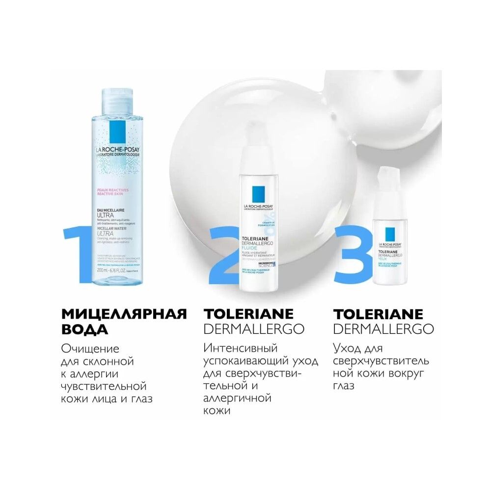 La Roche-Posay Toleriane Dermallergo Yeux Успокаивающий крем для глаз, 20 мл