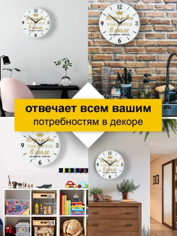 Часы настенные подарок