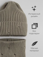 Шапка бини рваная и снуд осенняя