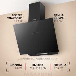 Наклонная вытяжка Hansa OKP653SBH