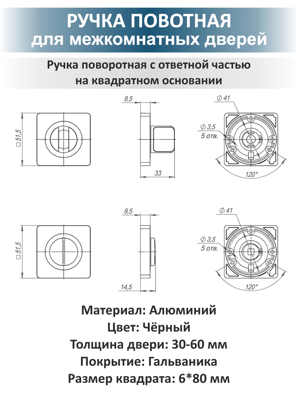 Ручка дверная с защелкой, задвижкой и поворотником FUSION