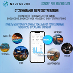 Умное WiFi Реле с контролем потребляемой мощности Sonoff POWR316D Elite, 16А/3500Ватт (Работает с Алисой)