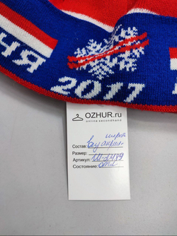 Шапка спортивная