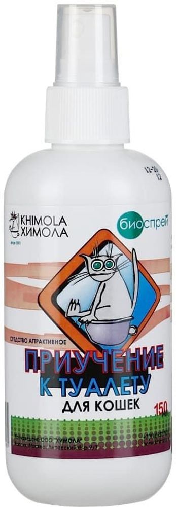 Химола Приучение к туалету д/кошек 150мл арт.43125