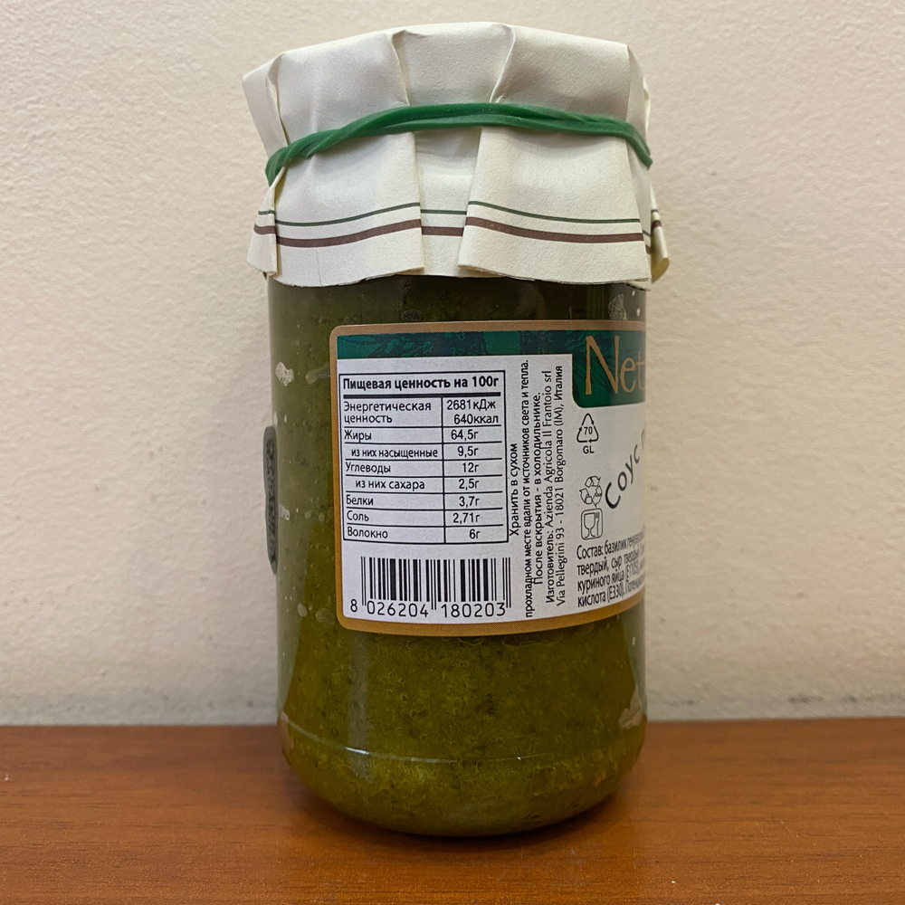 Соус Песто по-лигурийски Il Frantoio "Nettare d'Olivo" 180 гр Италия