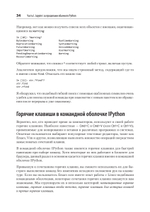 Python для сложных задач: наука о данных. 2-е межд. изд.