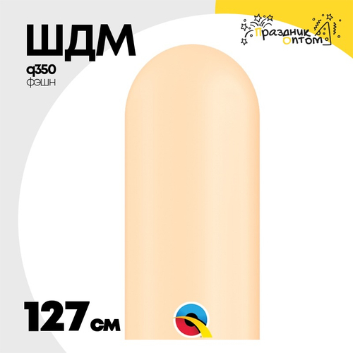 ШДМ Q350 Фэшн 127 см (Бежевый)