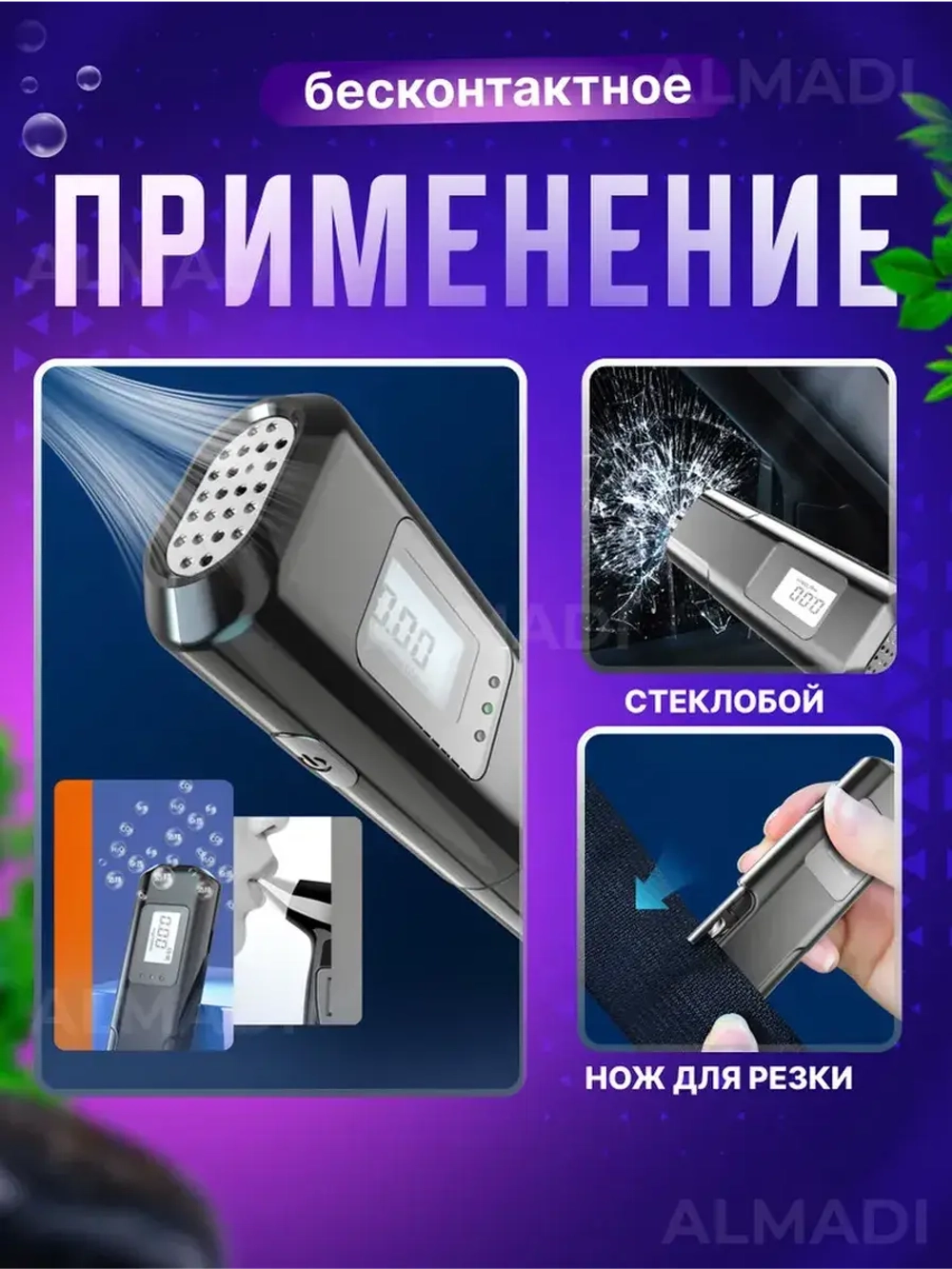 Профессиональный цифровой алкотестер MR809