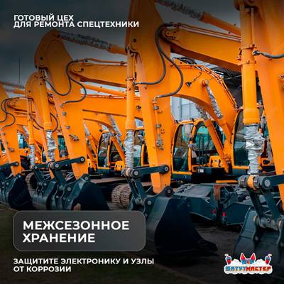 Мобильный ремонтный ангар «МегаРемонт» 25×12×9 м