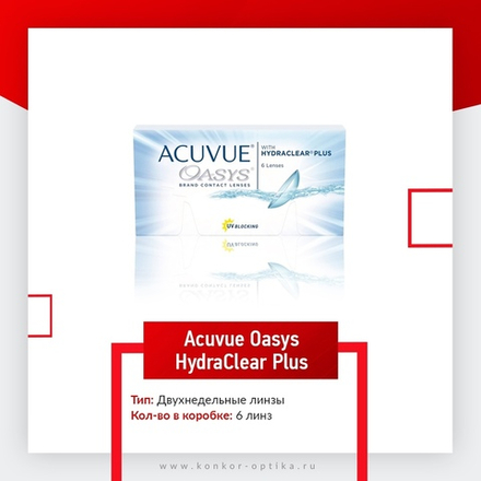 Acuvue Oasys with Hydraclear Plus