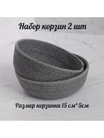 Корзинка плетеная для хранения