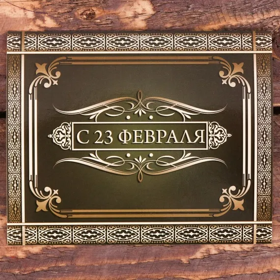 Галстук в подарочном мешочке + открытка &quot;С 23 февраля&quot;