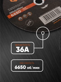 Круг отрезной по металлу Вихрь 230х2,0 (комплект 5 штук)