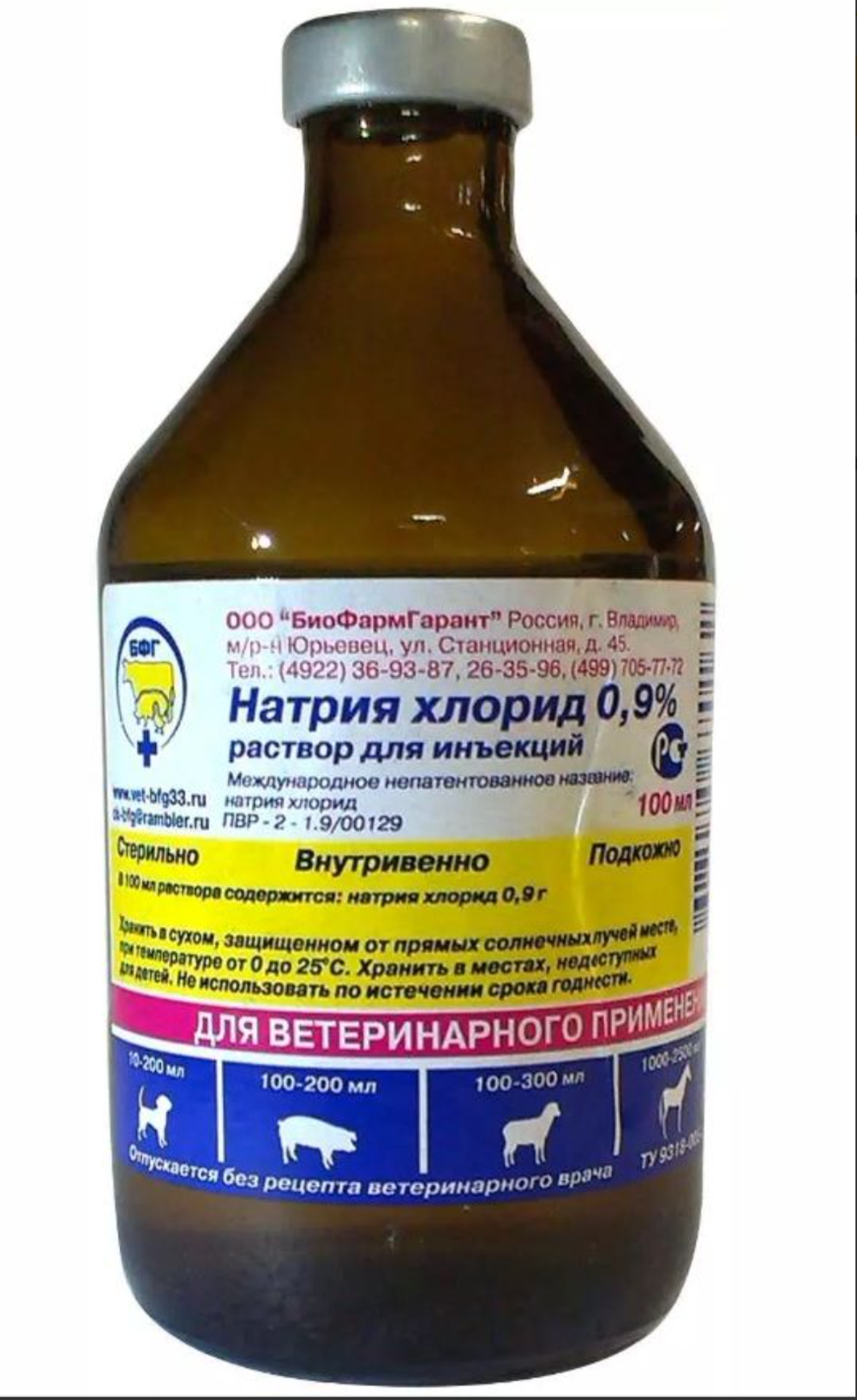 Раствор натрий хлористый 0,9% 100 мл,  Спаз