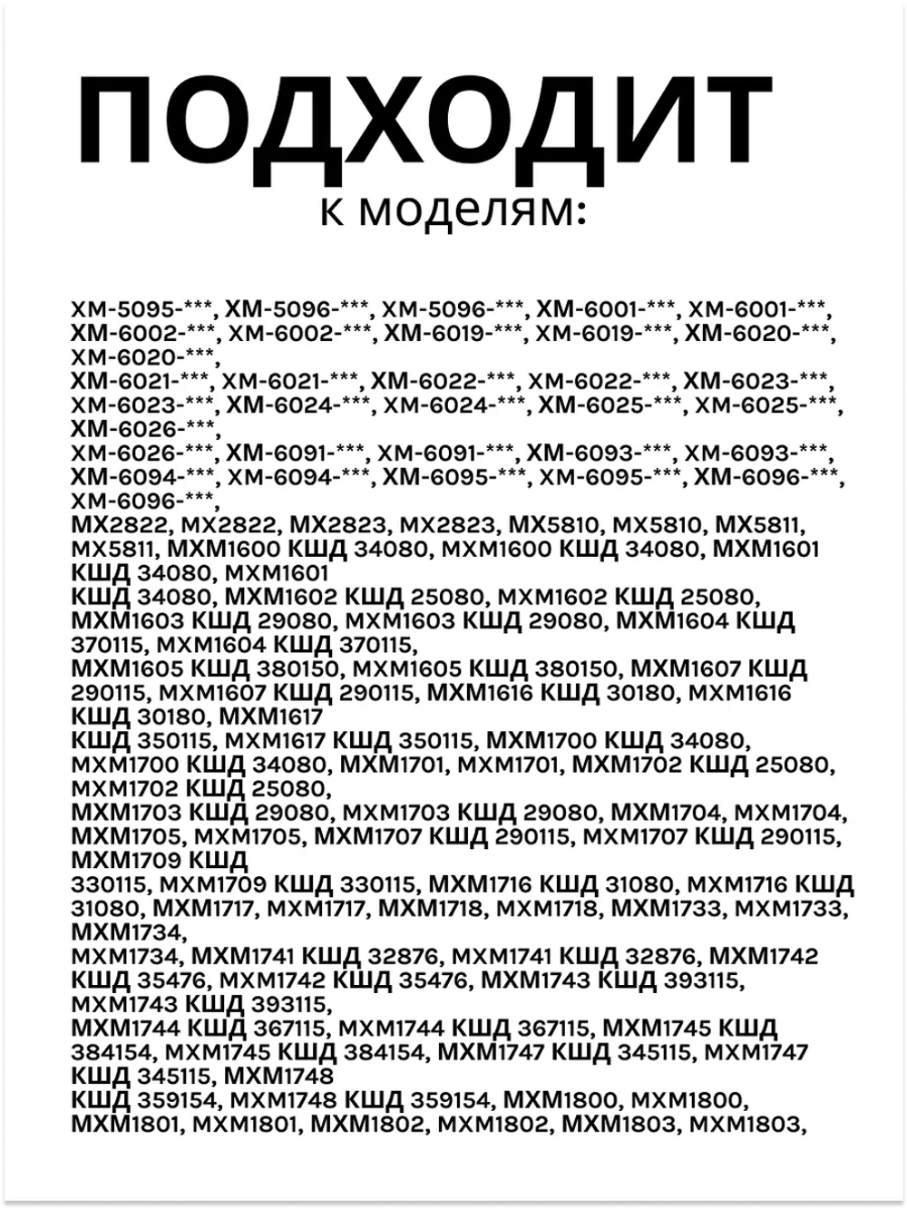 Стеклянная полка для холодильника Атлант 371320308000