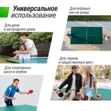 Всепогодный теннисный стол UNIX Line outdoor 14 mm SMC (Green)