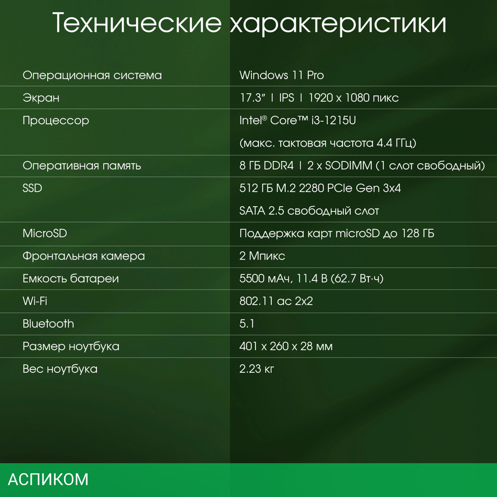 Ноутбук Digma Pro Fortis M