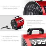 Тепловая пушка электрическая Зубр ТП-3 - [3,2 кВт / 220В]