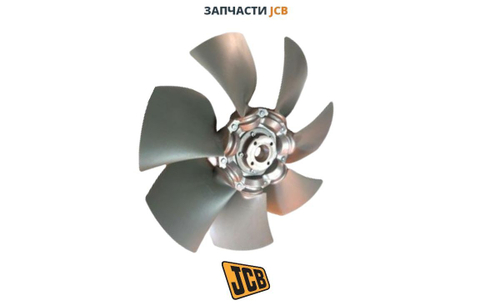 Крыльчатка вентилятор JCB 30/926733