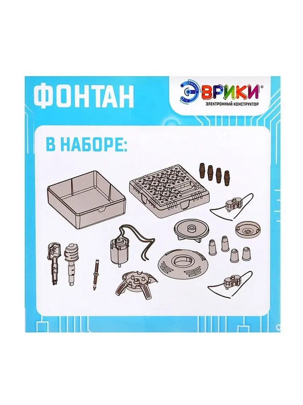 Электронный конструктор «Фонтан», 19 элементов
