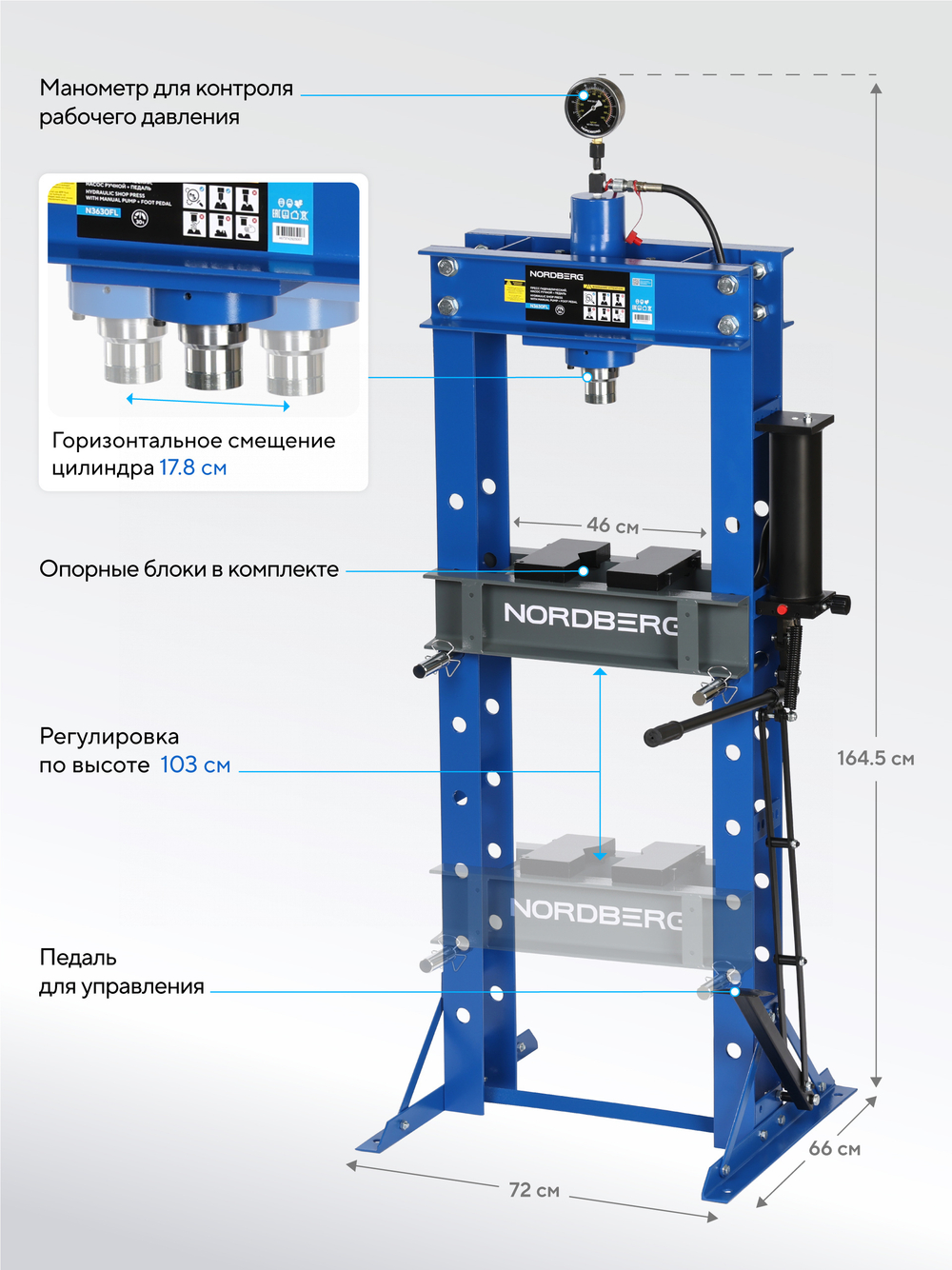 NORDBERG (N3630FL) Пресс гидравлический, 30 т