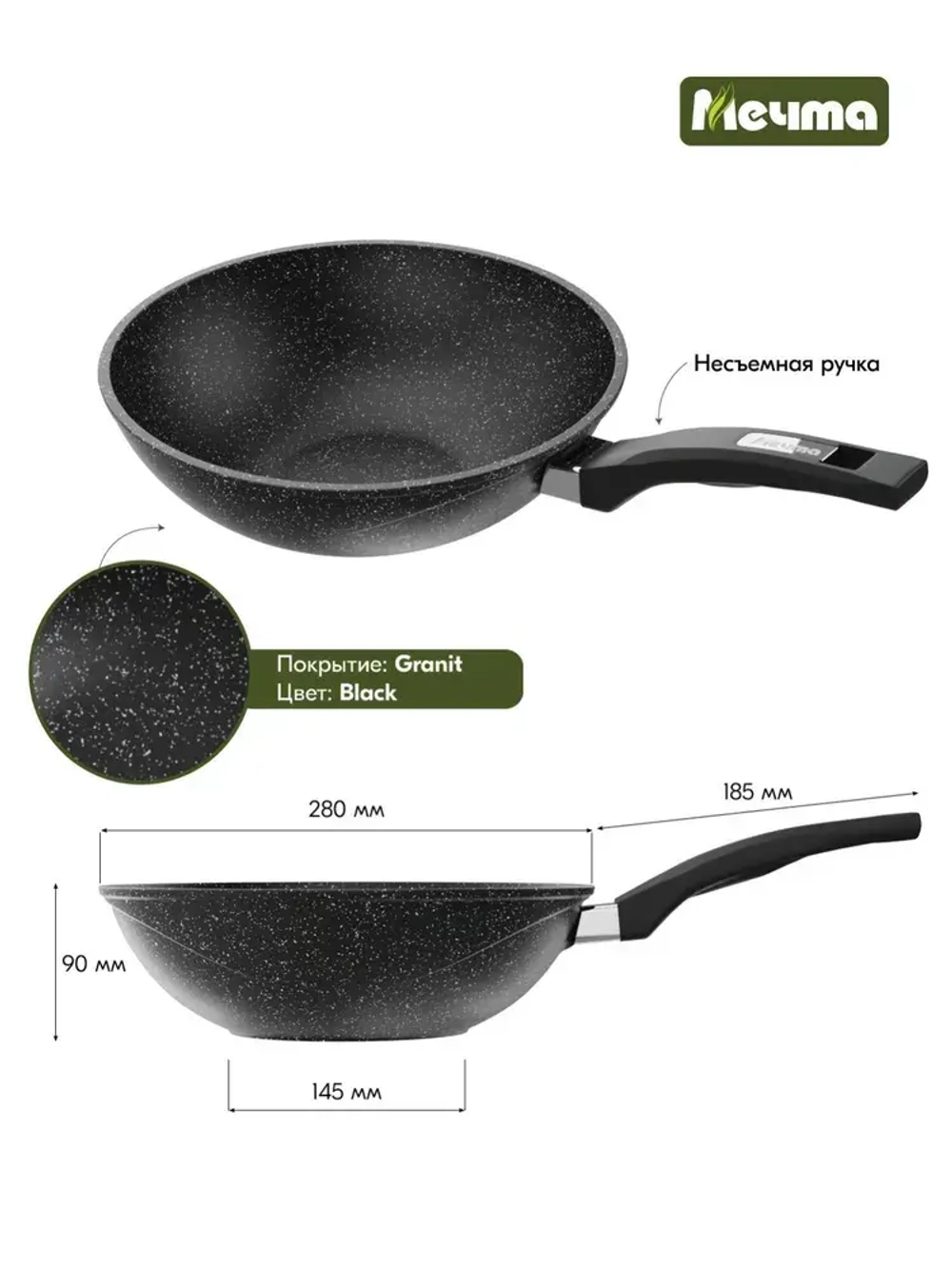 Сковорода ВОК "Мечта" Гранит с несъемной ручкой 28 см