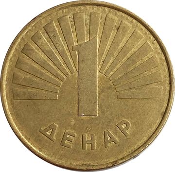 1 денар 1993-2014 Македония