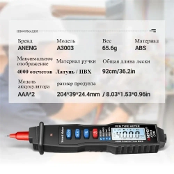 Мультиметр цифровой серия DT ANENG A3003