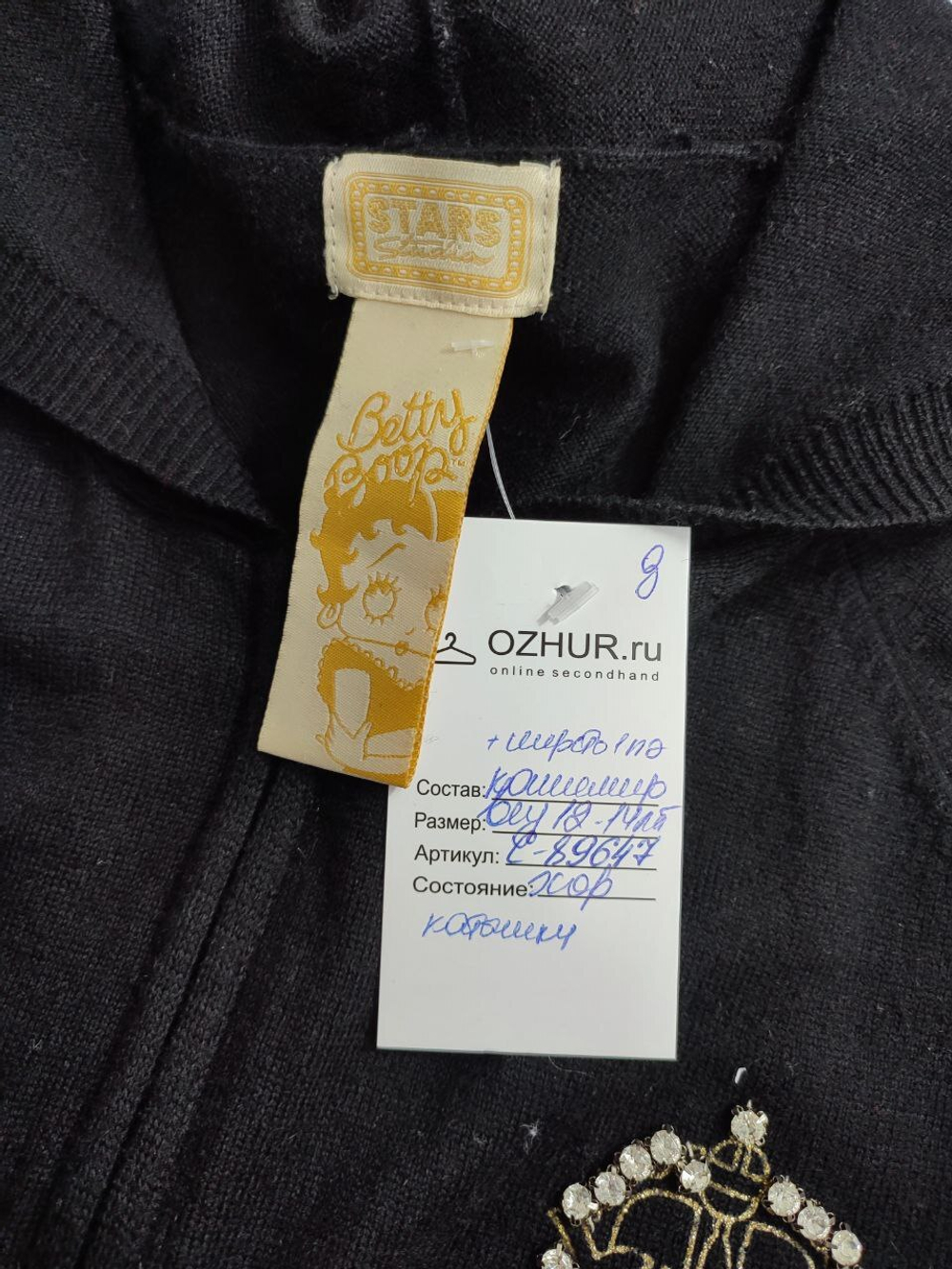 Кардиган Betty Boop на молнии на 12-14 лет