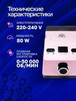 Аппарат для маникюра и педикюра профессиональный