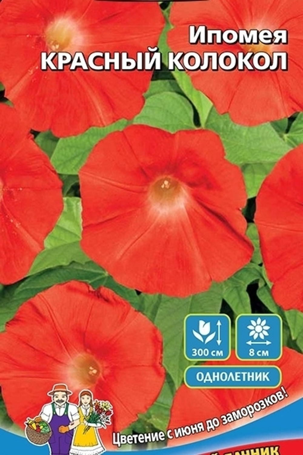 Семена Ипомея Красный Колокол 12шт (УД) Е/П