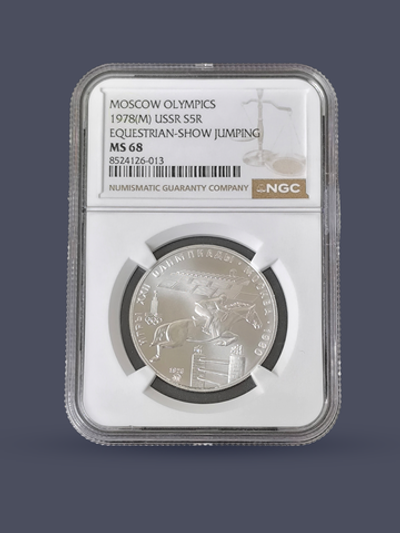 Монета 5 рублей 1978 "Олимпиада 1980-Конный спорт (конкур)"