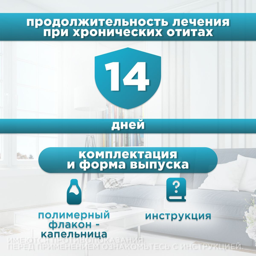 Ауритоп Livisto , капли ушные для собак и кошек, 30 мл. Амоксициллин , лидокаин , флуоцинолон