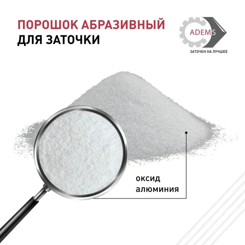 Порошок абразивный оксид алюминия F120, 100 г