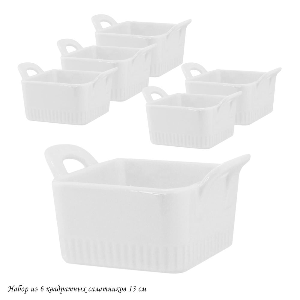 Lenardi 142-054 Набор из 6 квадратных салатников 13см в под.уп.(х8)Фарфор
