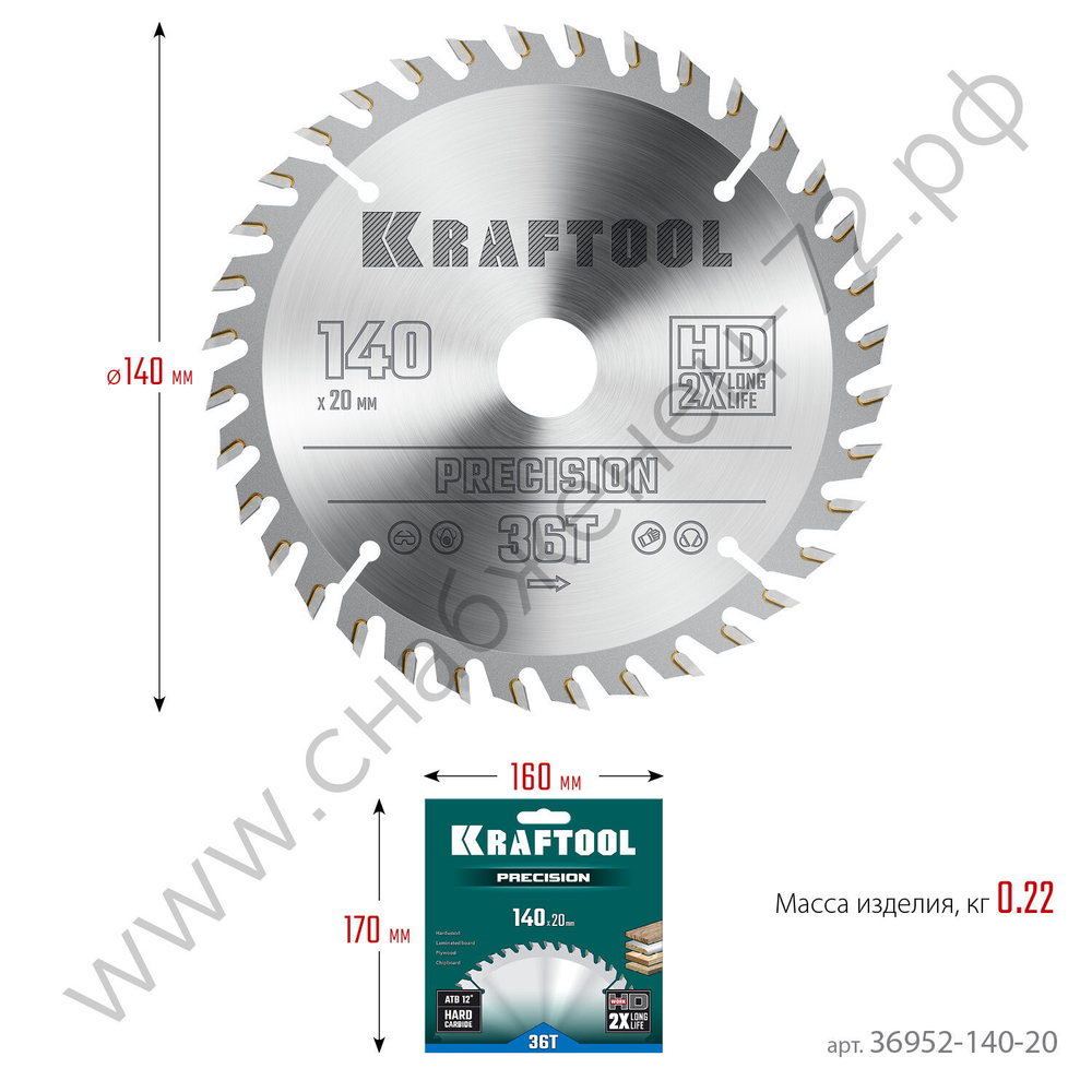 KRAFTOOL PRECISION 140х20мм 36Т, диск пильный по дереву