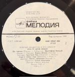Виниловая пластинка Флетчер Хендерсон и его оркестр – Somebody Loves Me (Мелодия) LP