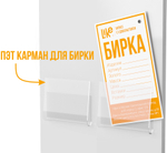 Подставка для гарнитура/кобра/2 отверстия/ крючок проволочный/ячейка/ПЭТ карман для бирки/Н-110 мм.