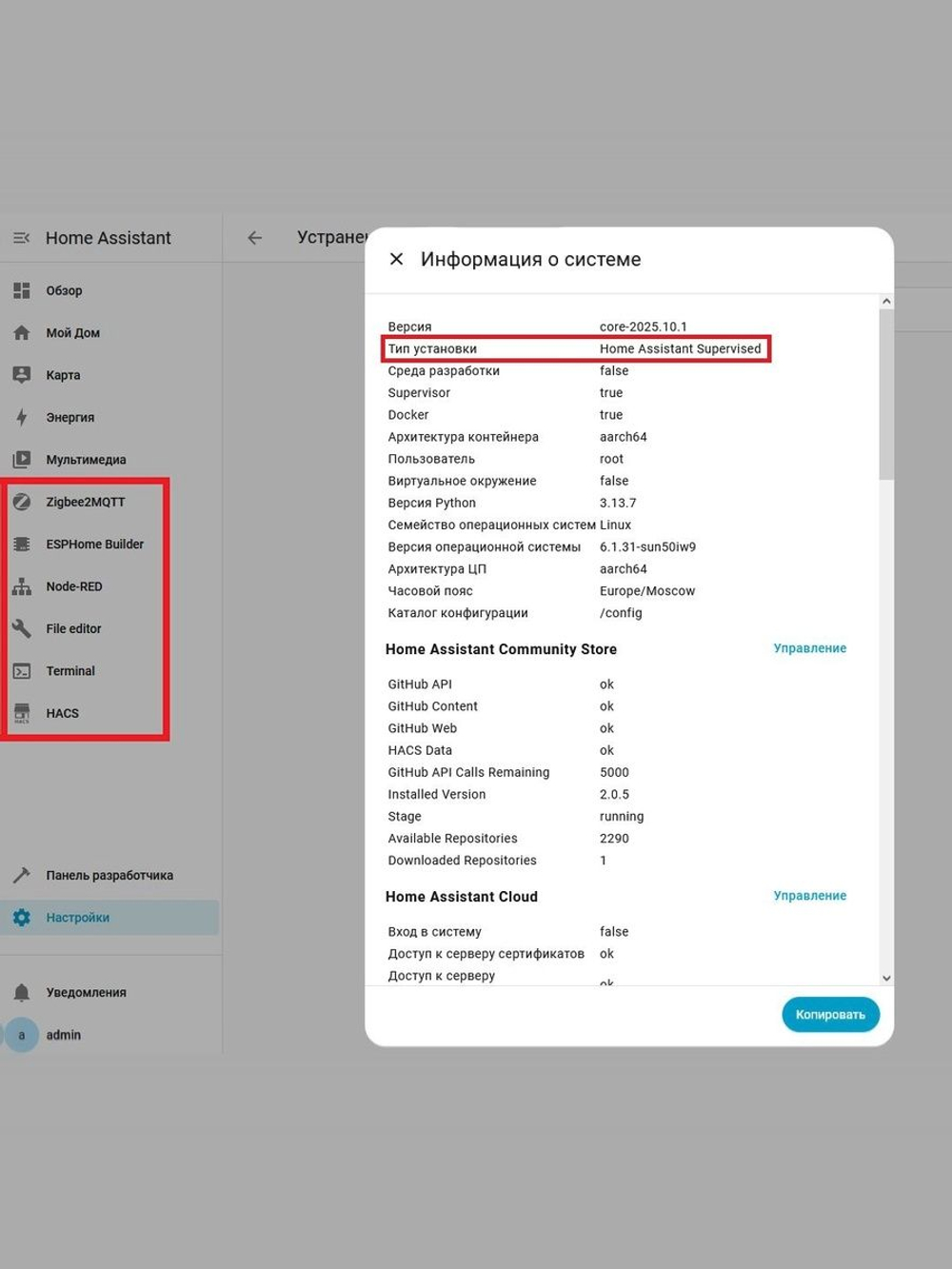 Сервер Умного Дома Home Assistant IBOX-Z3 SMART HOME с возможностью апгрейда