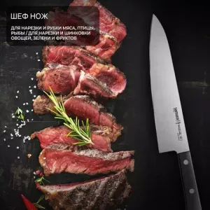 Ножи Samura HARAKIRI