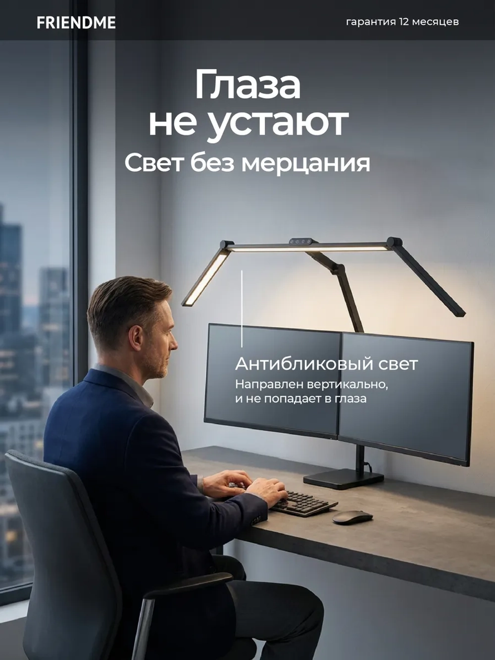 Светильник FRIENDME бестеневой настольный на подставке светодиодный No. 19 белый. Яркость - 1300 lum. 36W.