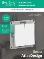 ATLASDESIGN 2-клавишный ВЫКЛЮЧАТЕЛЬ, сх.5, 10АХ, механизм, БЕЛЫЙ