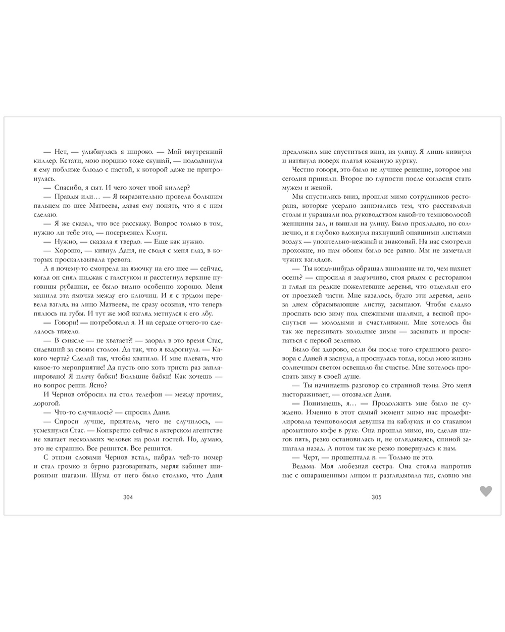 #НенавистьЛюбовь