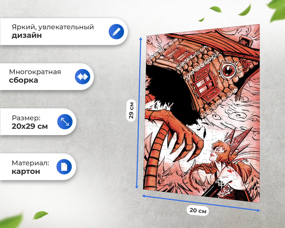 Пазл Избушка На Курьих Ножках Варасаби Varasabi