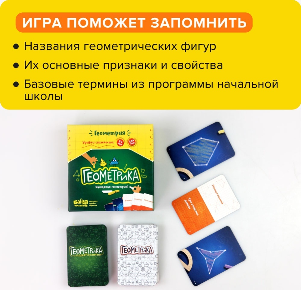 Настольная игра «Геометрика»