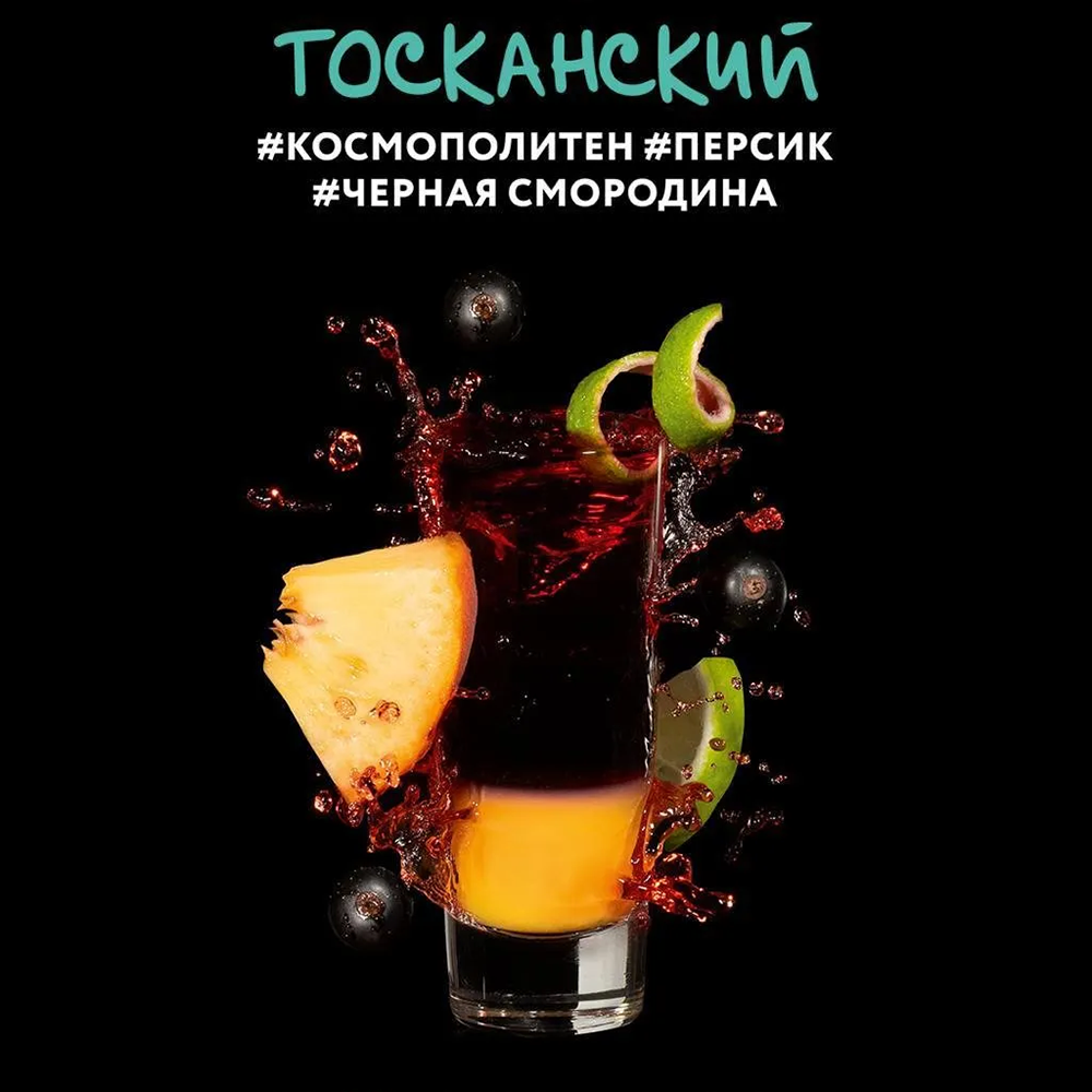Darkside Shot - Тосканский 30 гр.