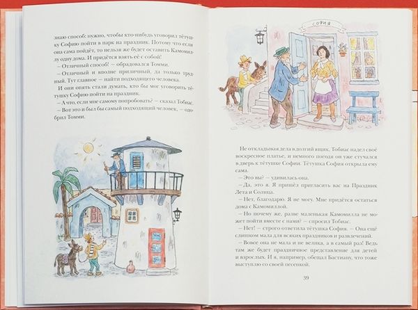 Люди и разбойники из Кардамона