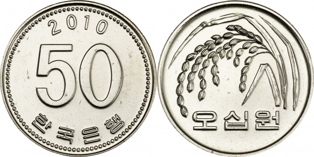 Южная Корея 50 вон, 1983-2020 Рис aUNC