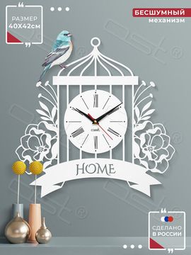 Настенные часы "Songbird"